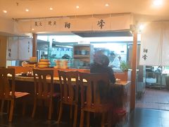 -翔峰炭火鳗鱼(悦泰街里公寓店)