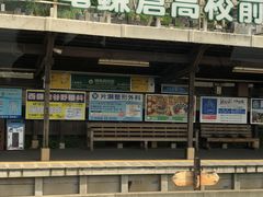-灌篮高手动画打卡地