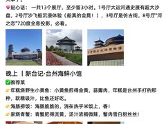 -陈记菜馆·非遗淮扬菜(东关街教场店)