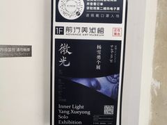 -太平老街-前行美术馆