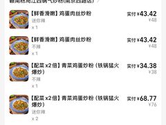 -辣叨叨·江西小炒锅气米粉(南京西路店)