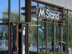 -M Stand(杭州金沙湖公园店)