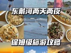 -东戴河风景区