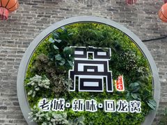 -回龙窝历史文化街区
