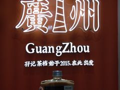 -孖记茶档·热腾茶餐(荔湾领展广场店)