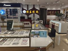 -精益眼镜(广埠屯店)