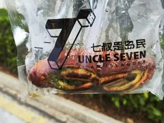 抹茶奶酪碱水-七叔是岛民(花基新村店)