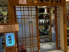-长崎屋·日本料理·刺身·烧鸟(天河北路店)