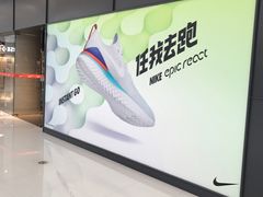 -耐克(恒隆广场店)