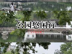 -无锡蠡湖国家湿地公园-蠡园