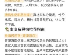 -南澳岛打卡果汁冰公司