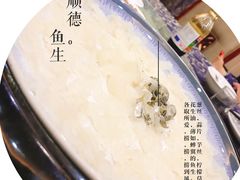 -祈胜邨•顺德鱼生•顺德菜(容桂店)