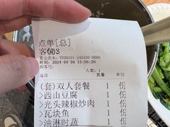 -开味馆饭铺(站前西路店)