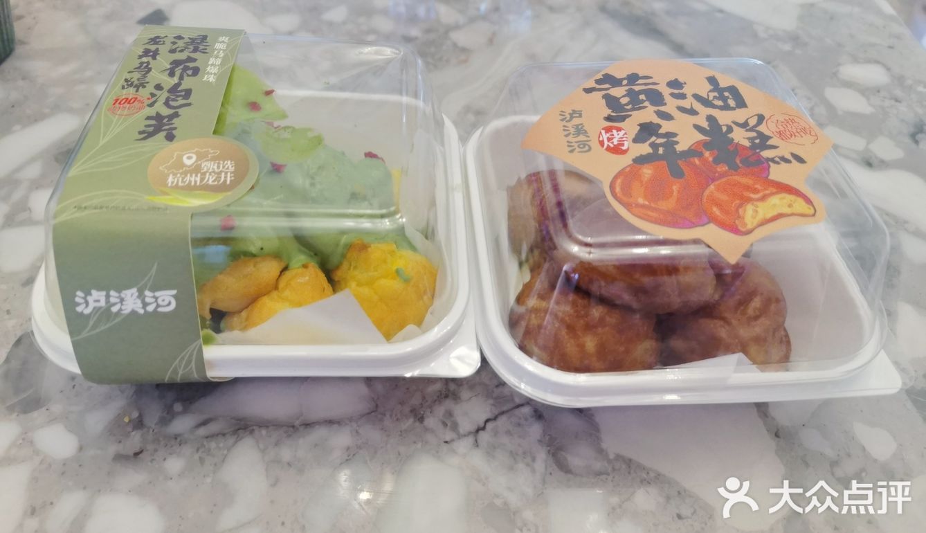 强推泸溪河龙井马蹄爆珠泡芙和黄油年糕