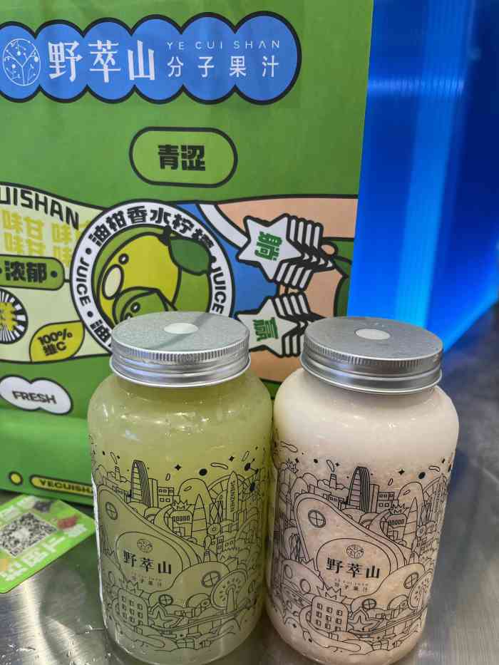 野萃山·分子果汁(万科云城店)-"万科店刚开门的时候搞活动,也来喝过