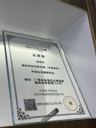 -MIDA蜜哒•科技逆龄美肤连锁