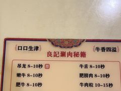 -潮汕良记牛肉火锅(洪武路店)