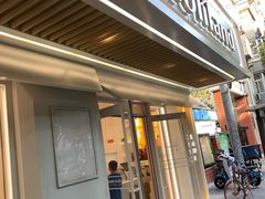 门面-好利来(团结湖店)