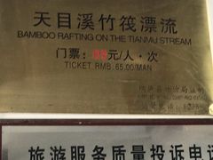 -天目溪漂流