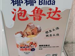 -百分茶(融创茂店)