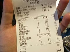 账单-钢管厂五区小郡肝串串香(车公庙店)