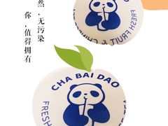 -茶百道(新城市广场店)