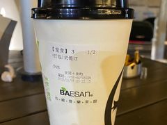 奶缇红奶盖茶-813芭依珊 BAESAn(皇冠十畝地店)