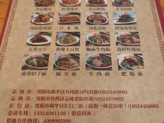 -余丞记川渝面馆(云峰店)