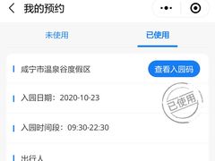 -咸宁万豪温泉谷度假区