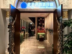 -巴音浩日娲酒楼(双林东路店)