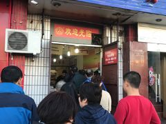 -王老头炒货(天坛东路店)