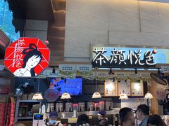 -茶颜悦色(重庆英利大融城LG层店)