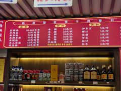 -杭嘉湖咬强羊肉面馆(永兴路总店)