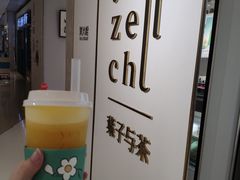 满杯太阳橙-叶子与茶(苏宁广场店)
