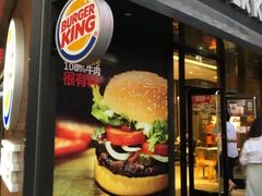 门面-汉堡王(徐汇绿地缤纷店)