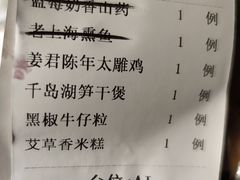 -姜君·千岛湖鱼头馆(浦东大道店)