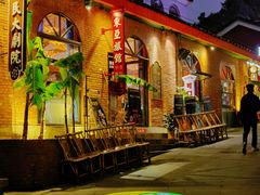 门面-清迈清迈巷口小排档(烟台山店)