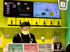 -gleeglee乐溢亦茶(合生汇店)