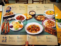 -新疆巴州金丝特餐厅(大钟寺店)