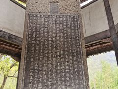 -兰亭风景区