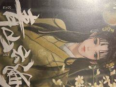 -蛛丝马迹推理社(三峡福斯德广场店)