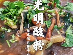 -胡仕光陵水酸粉