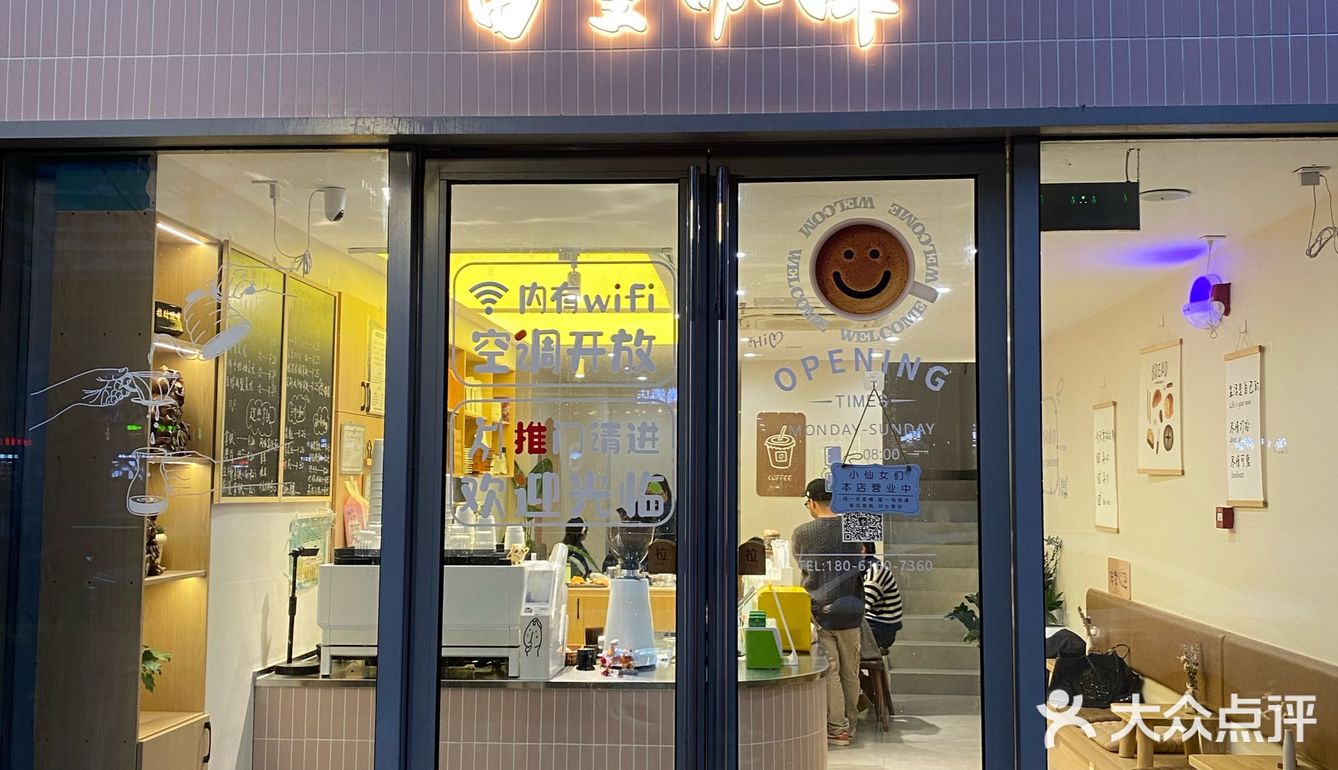 南京南站！唯一喝的咖啡