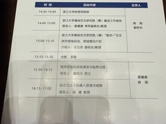 -浙江大学(紫金港校区)