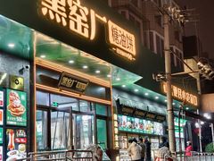 -黑窑厂糖油饼烤鸭·清真菜(黑窑厂街店)