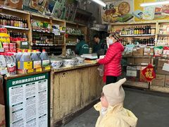 -赵府街副食店