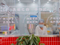 -吴越糕享(常熟万达店)