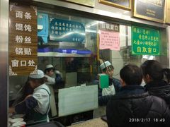 -清真蒋有记(老门东店)