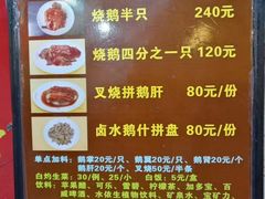 -黄连大头华烧鹅店(大良店)