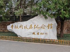 -李叔同故居纪念馆